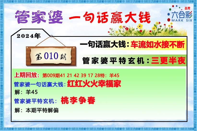 揭秘2023年管家婆必中一肖的神秘面紗，揭秘2023年管家婆必中生肖的神秘面紗