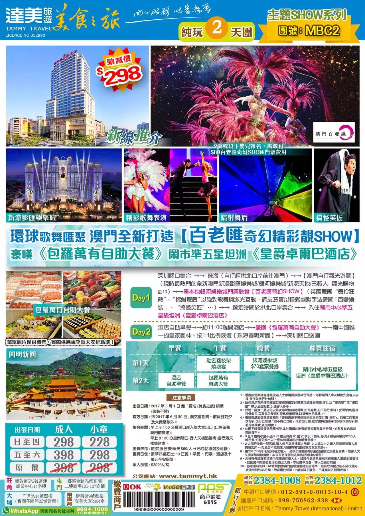 澳門精準免費大全，探索未來的預測與趨勢（2025展望），澳門精準免費大全，未來預測與趨勢展望（2025年展望）