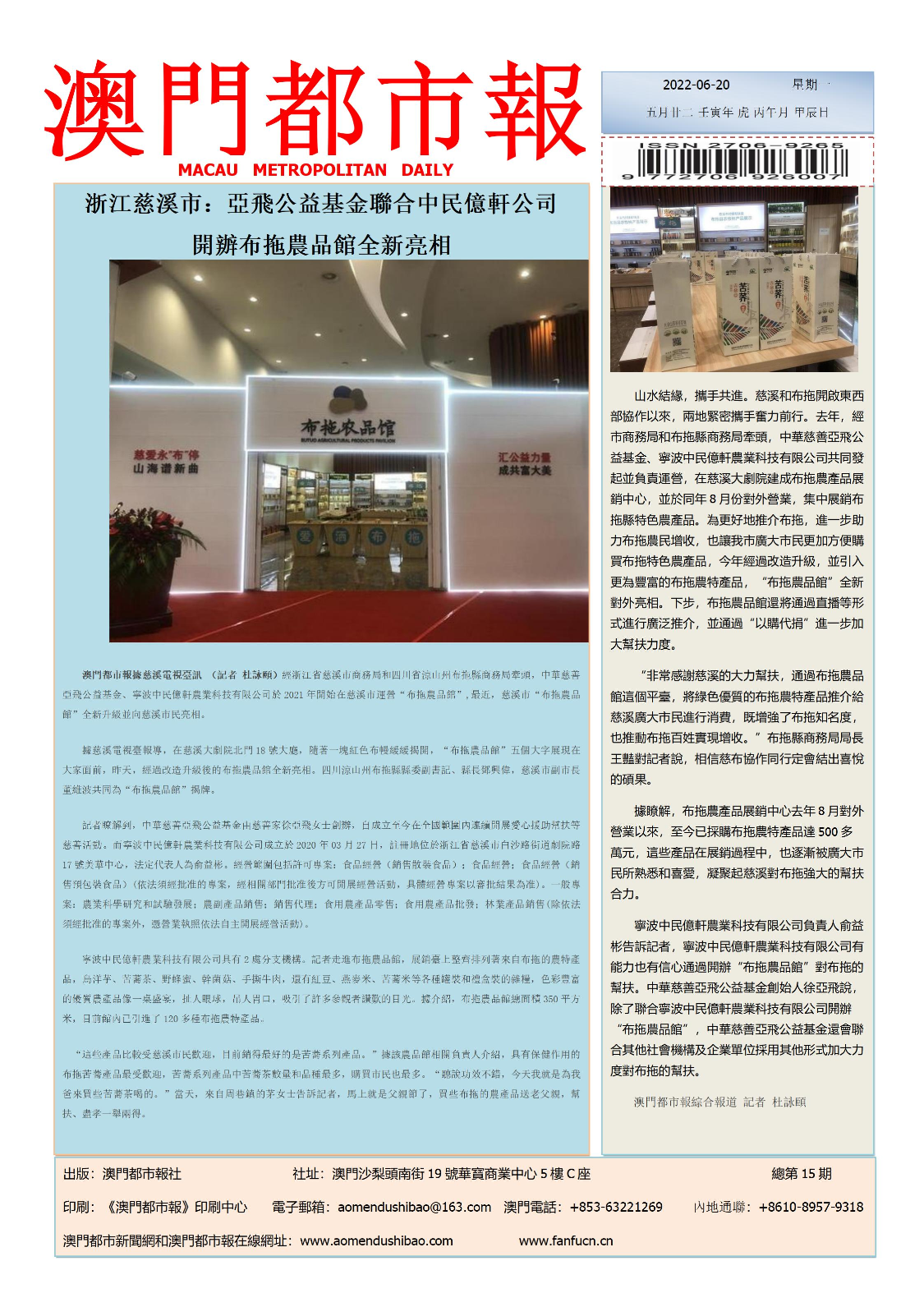 澳門彩票開獎(jiǎng)結(jié)果，探索2022年的幸運(yùn)數(shù)字世界，澳門彩票開獎(jiǎng)結(jié)果揭秘，探索2022年幸運(yùn)數(shù)字世界的奧秘