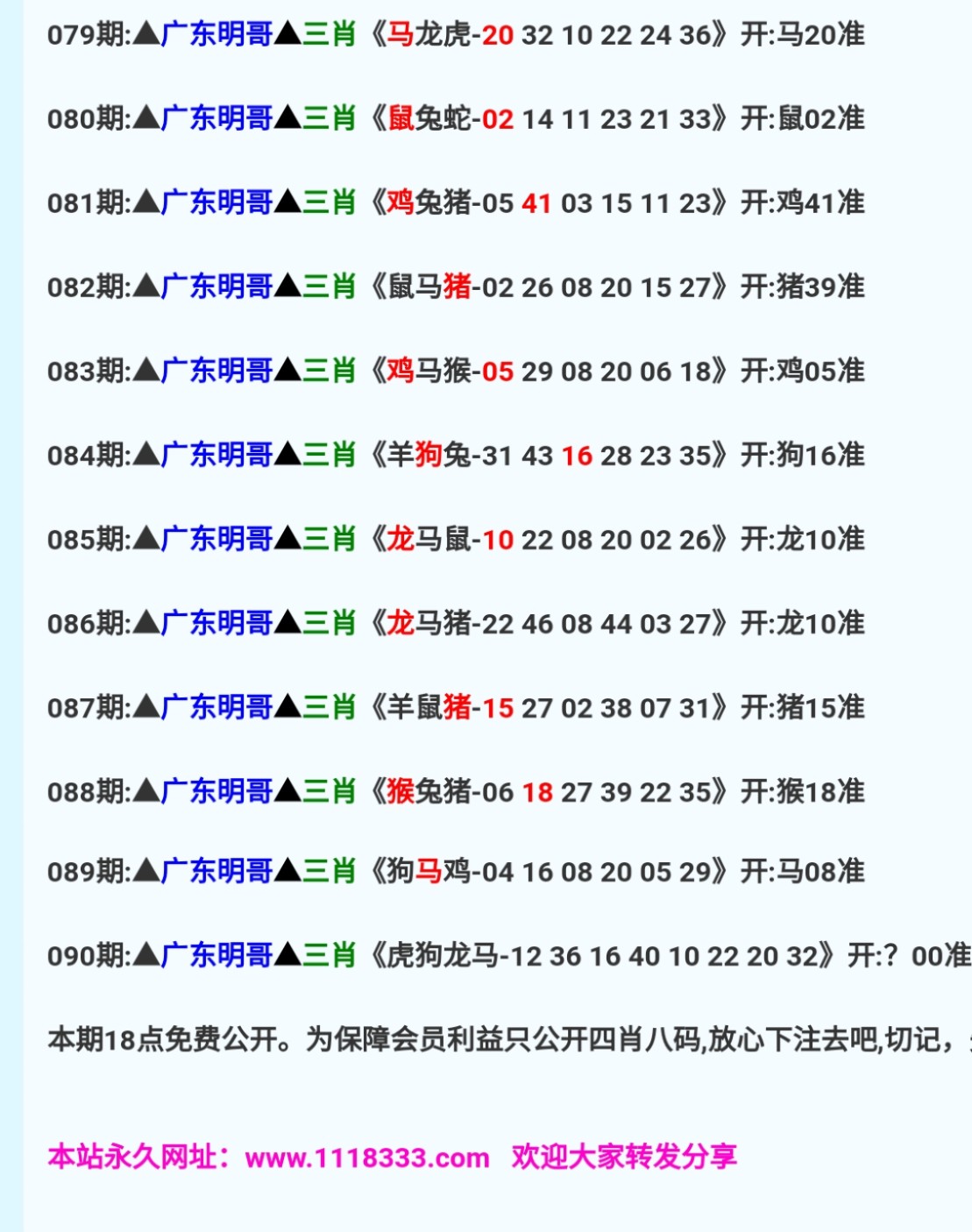 免費澳彩一碼三中三，揭秘彩票預測的秘密，揭秘彩票預測秘密，免費澳彩一碼三中三技巧揭秘
