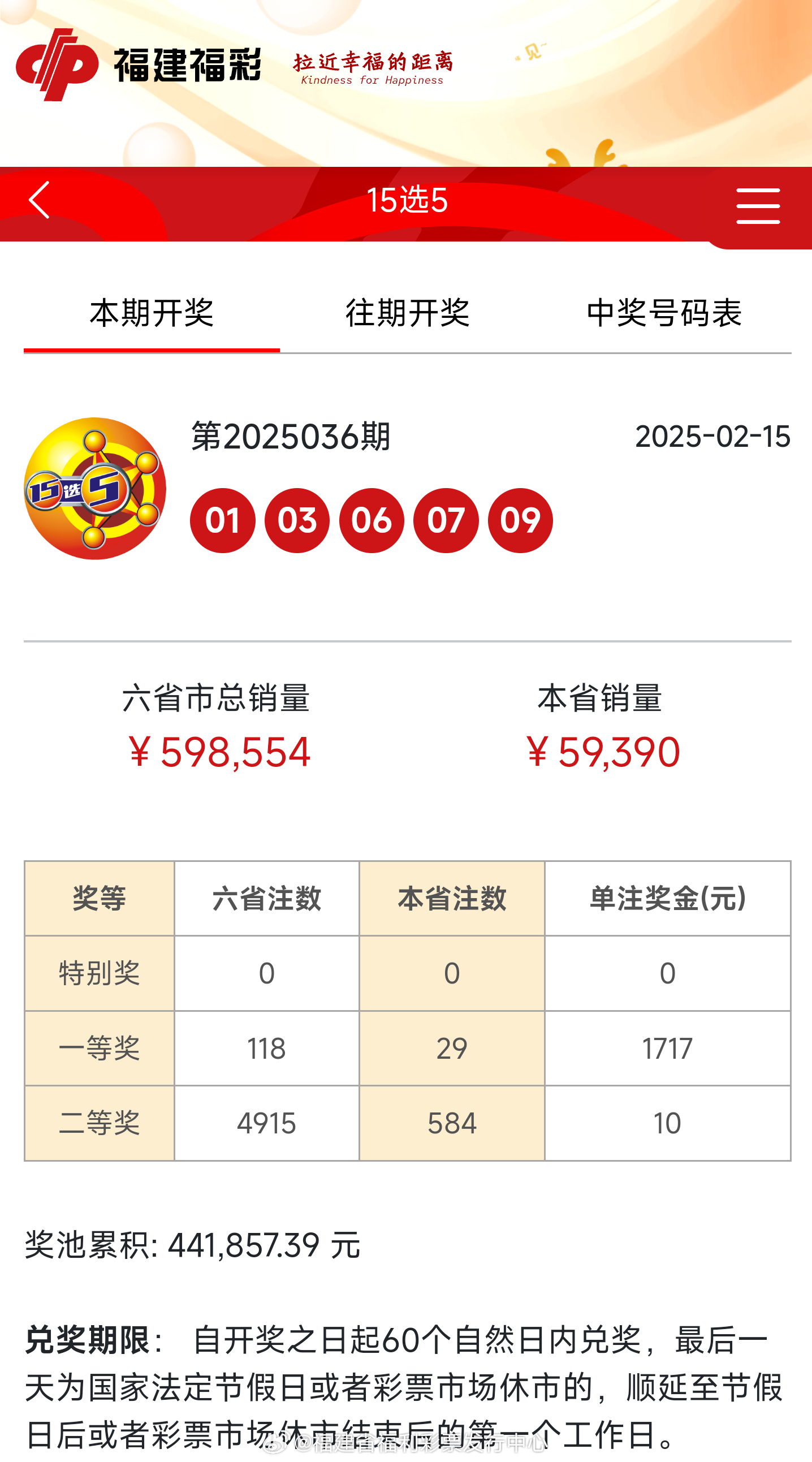 揭秘新奧歷史開獎記錄，走向未來的探索之旅（至2025年），揭秘新奧歷史開獎記錄，展望至2025年的未來探索之旅