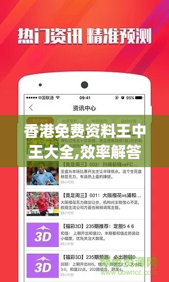 香港最準(zhǔn)最快免費(fèi)資料，探索與揭秘，香港最準(zhǔn)最快免費(fèi)資料揭秘探索之旅