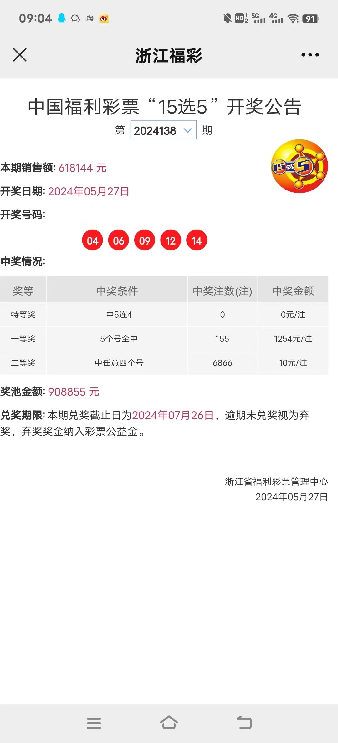 揭秘新奧歷史開獎記錄，探尋未來的趨勢與機遇（第52期回顧），揭秘新奧歷史開獎記錄，探尋未來趨勢與機遇的洞察（第52期深度回顧）