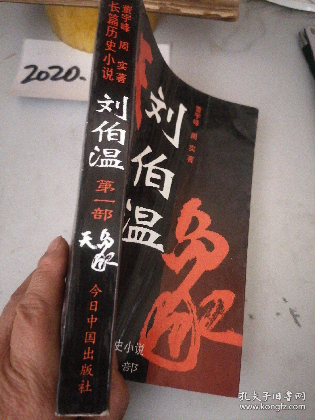 劉伯溫一肖中特天，傳奇人物與神秘預(yù)言的探討，劉伯溫預(yù)言傳奇，神秘預(yù)言與傳奇人物的探討