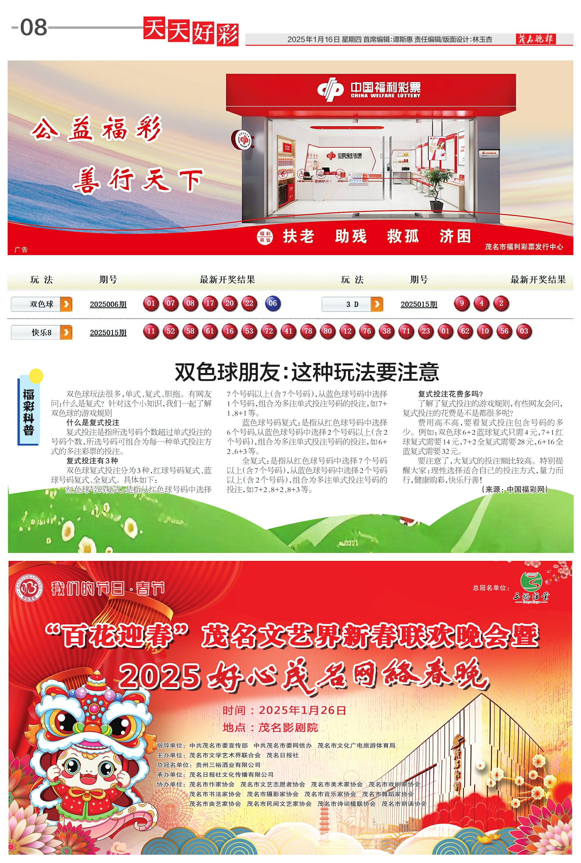 2025年天天開(kāi)好彩資料，預(yù)測(cè)與策略，2025年天天開(kāi)好彩預(yù)測(cè)與策略指南