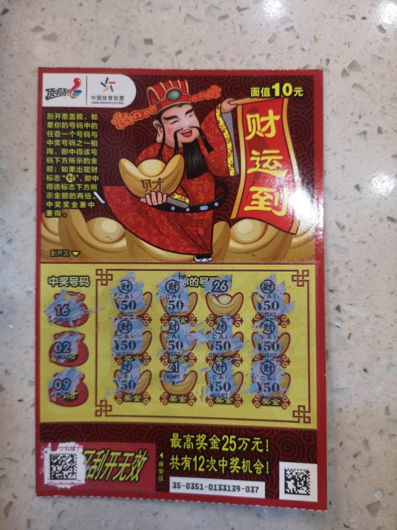 王中王財(cái)神平特一肖，神秘財(cái)富的象征與SEO奧秘，王中王財(cái)神平特一肖，神秘財(cái)富象征與SEO奧秘探索