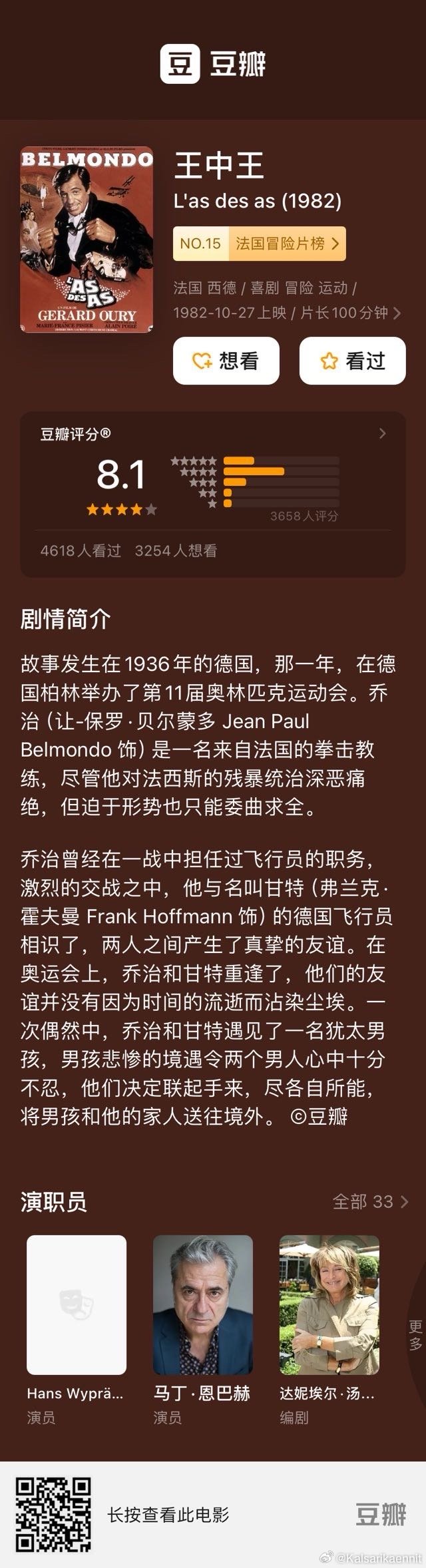 王中王411988COm一肖，探索與解析，王中王411988COm一肖解析與探索