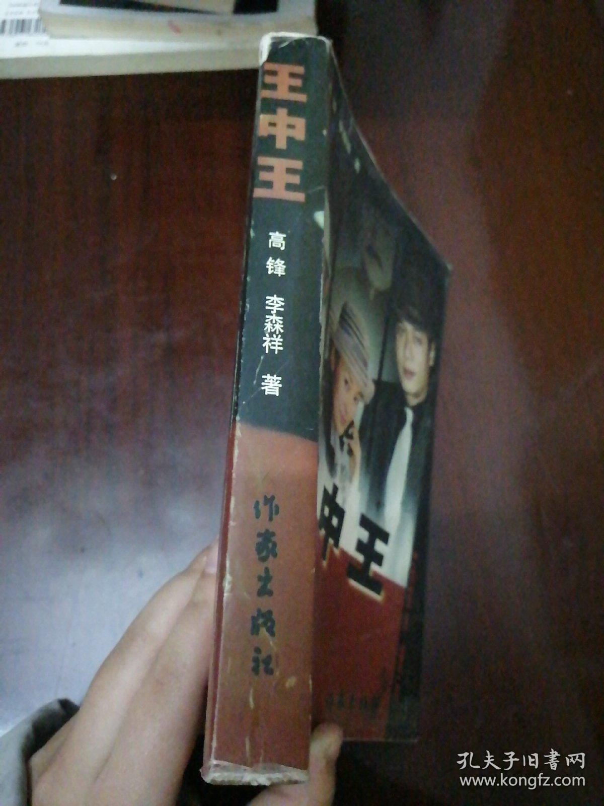 真相揭秘 第2頁(yè)
