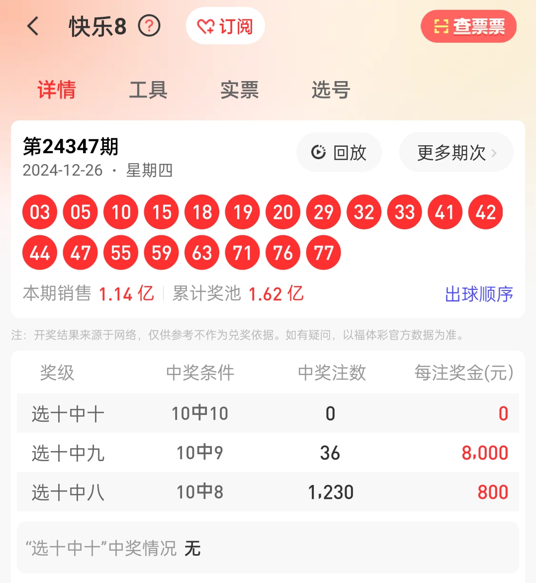 鐵算算盤4887開獎(jiǎng)資料解析與SEO優(yōu)化策略探討，鐵算算盤4887開獎(jiǎng)資料解析與SEO策略探討