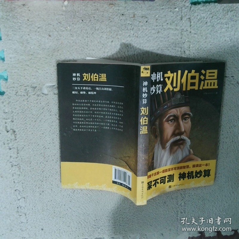 劉伯溫高級一肖中特，傳奇人物與預測神技的完美結合，劉伯溫預測神技揭秘，傳奇人物與生肖特選完美結合