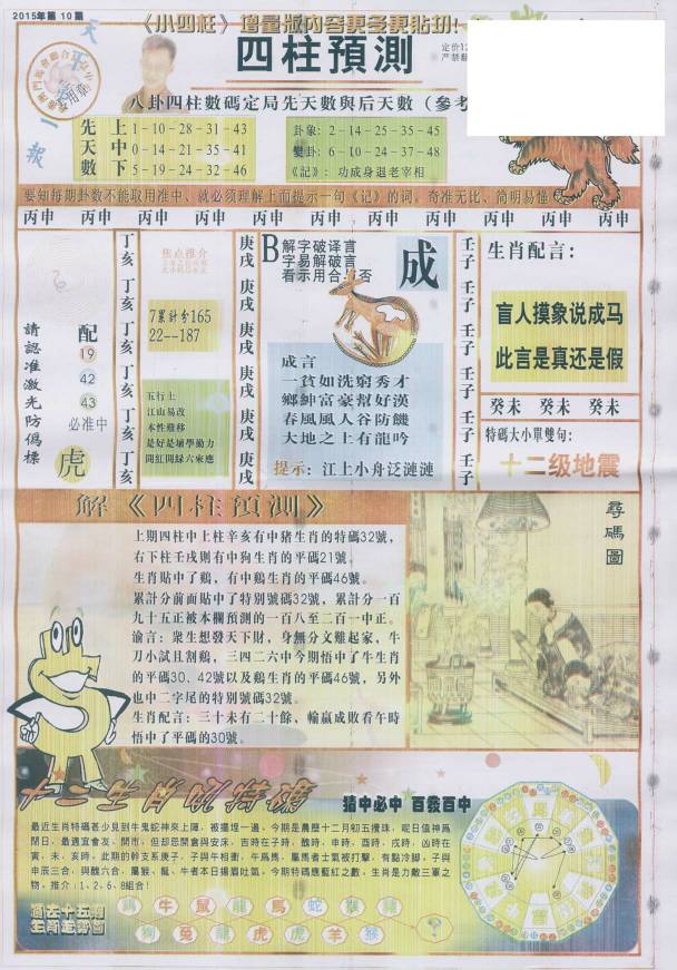 王中王動(dòng)物一肖圖，揭秘背后的奧秘與吸引力，王中王動(dòng)物一肖圖背后的奧秘與魅力揭秘