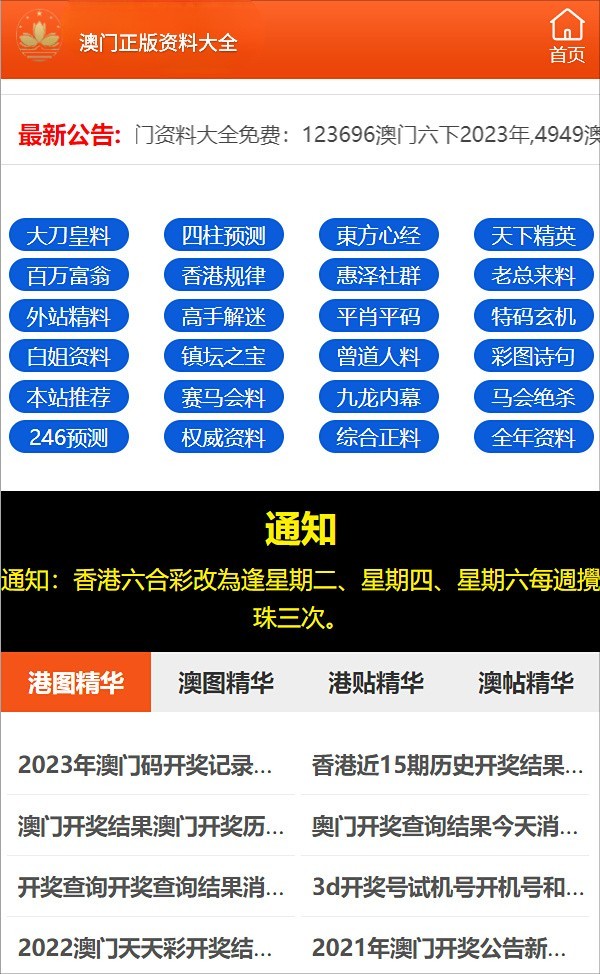 澳門最快開獎，探索最新開獎信息與技巧，澳門最新開獎信息及技巧探索