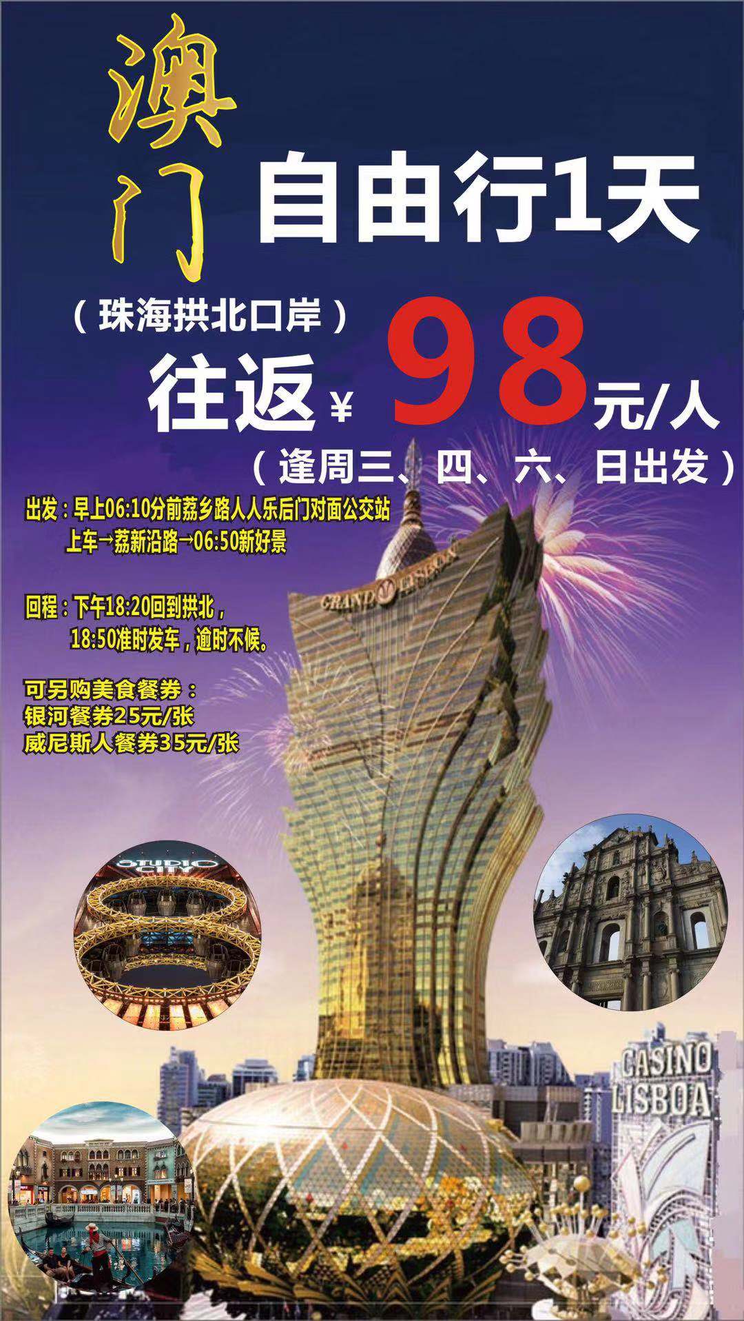 探索未來(lái)，2025新澳門正版免費(fèi)資本車展望，2025新澳門資本車展望，探索未來(lái)發(fā)展趨勢(shì)