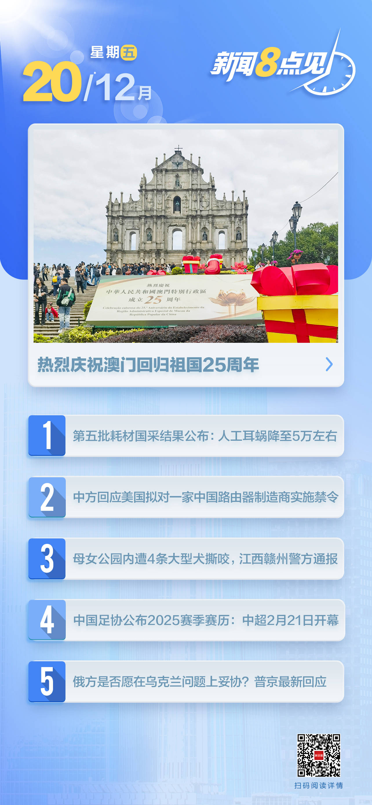 澳門內(nèi)部四肖八碼期期準(zhǔn)免費(fèi)資料揭秘與探索，澳門四肖八碼期期準(zhǔn)內(nèi)部資料揭秘與探索，免費(fèi)資料大揭秘