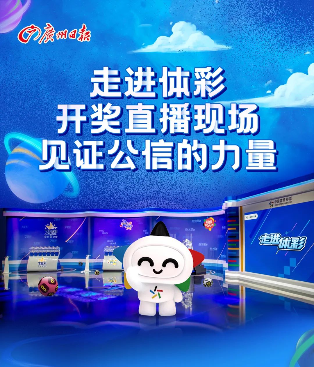 澳門六開彩開獎結果現(xiàn)場直播視頻，探索彩票直播的魅力與真實性，澳門六開彩開獎直播，探索彩票魅力的真實性與現(xiàn)場魅力