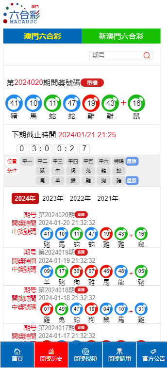 澳門(mén)六開(kāi)彩天天免費(fèi)查詢，探索彩票查詢的奧秘與策略，澳門(mén)六開(kāi)彩天天免費(fèi)查詢，揭秘彩票查詢的奧秘與策略之道