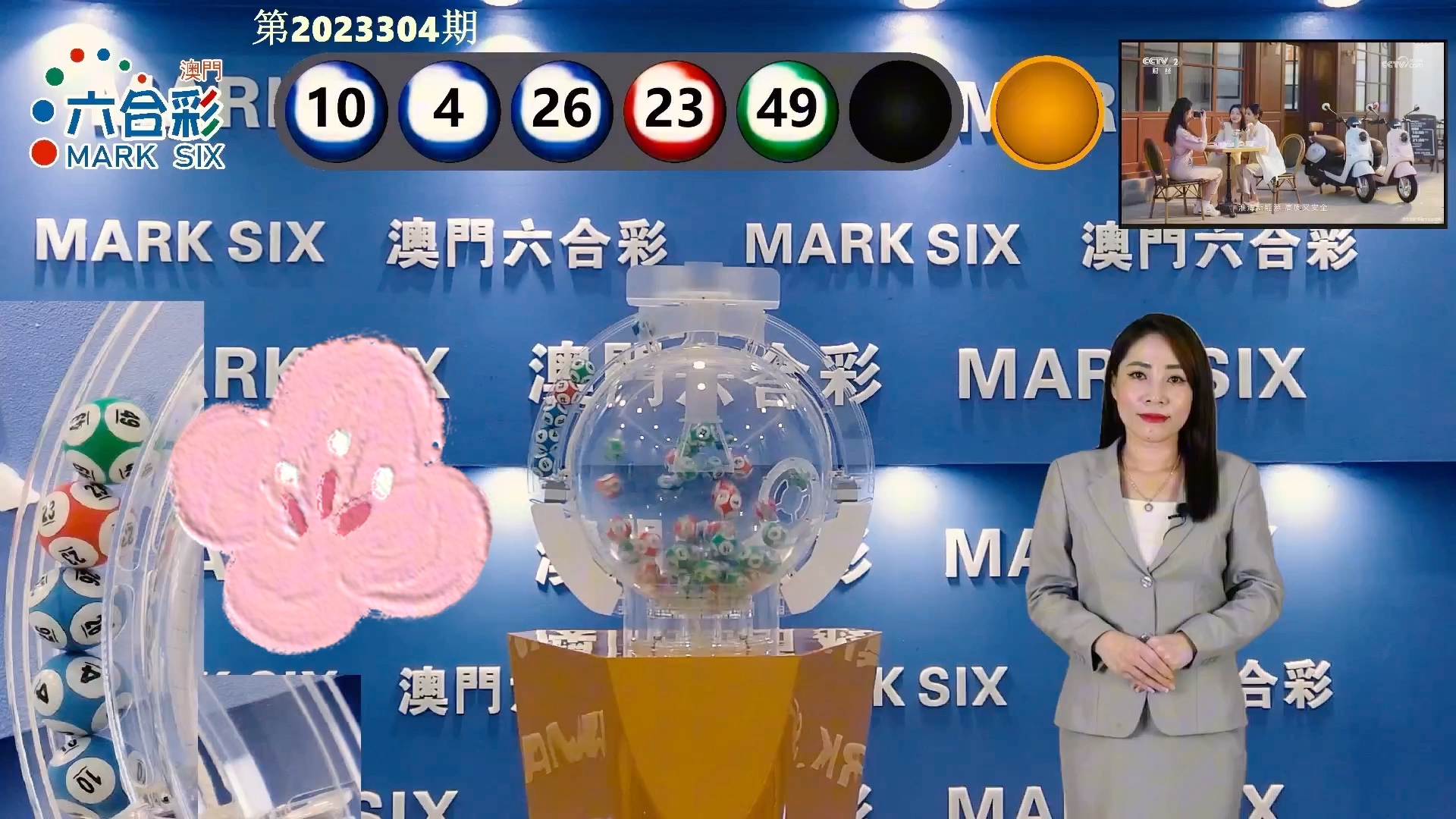 新澳門開獎結(jié)果2025開獎記錄——探索與期待，澳門最新開獎結(jié)果記錄探索與期待之旅