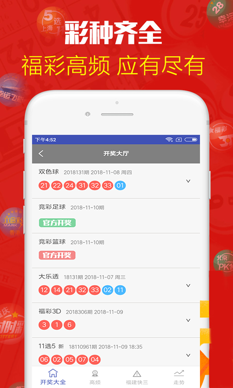 澳門最新最快開獎記錄圖——探索彩票開獎的奧秘，澳門彩票開獎奧秘探索，最新最快開獎記錄圖揭秘