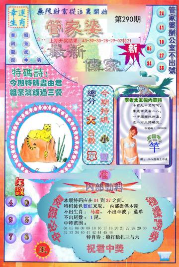 揭秘管家婆的神秘面紗，探索澳門博彩中獎(jiǎng)秘籍，澳門博彩秘籍揭秘，揭開管家婆的神秘面紗，探索中獎(jiǎng)之道