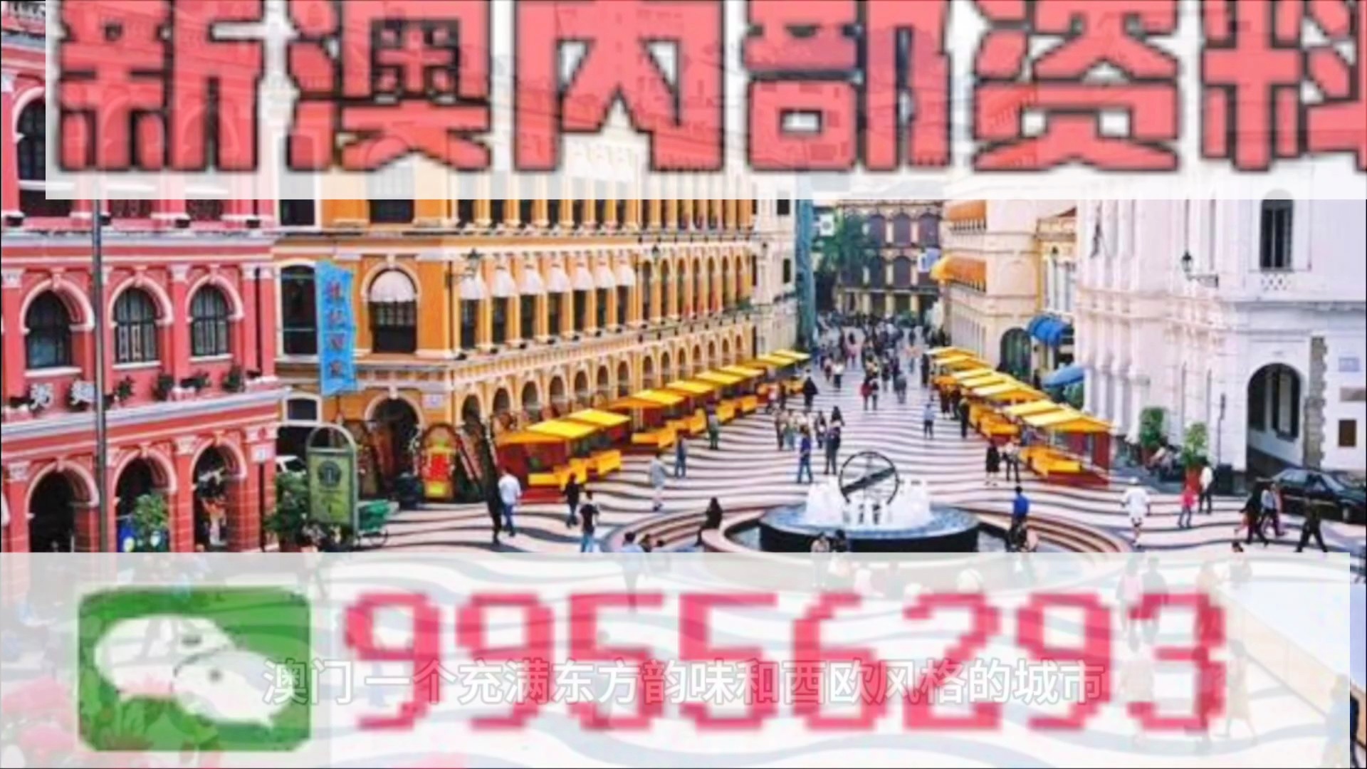 澳門四肖八碼期期準(zhǔn)免費(fèi)精準(zhǔn)資料揭秘，澳門四肖八碼期期精準(zhǔn)資料大揭秘，免費(fèi)獲取期期精準(zhǔn)資料！