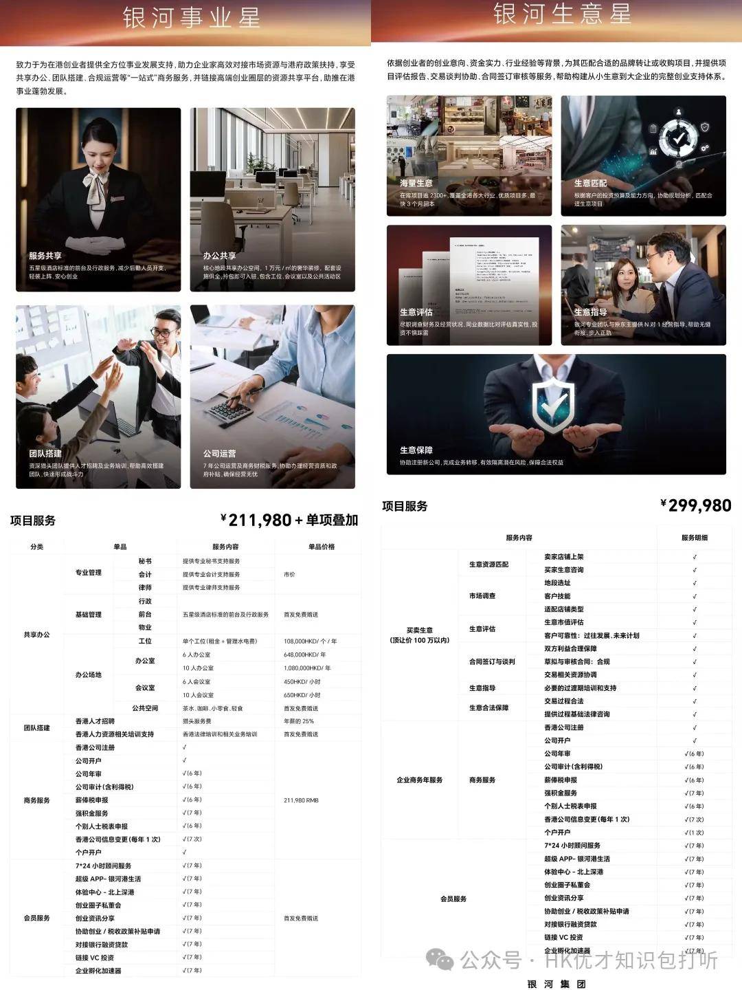 探索未來的香港，2025年香港資料精準(zhǔn)解析，未來探索，香港2025精準(zhǔn)資料解析