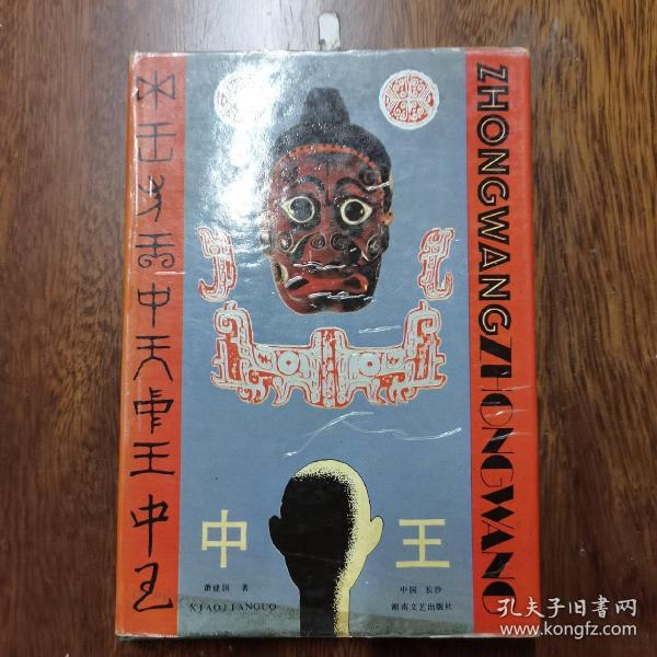 正版王中王平特一肖，深度解析與探索，正版王中王平特一肖深度解析與探索揭秘
