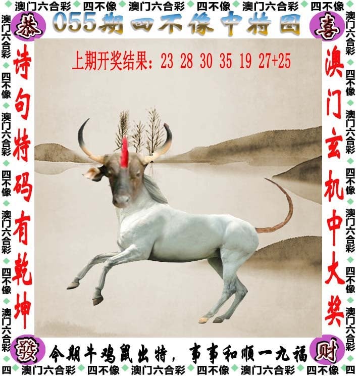 王中王今期四不像一肖，揭秘背后的神秘與奇幻，揭秘王中王今期四不像一肖背后的神秘奇幻世界