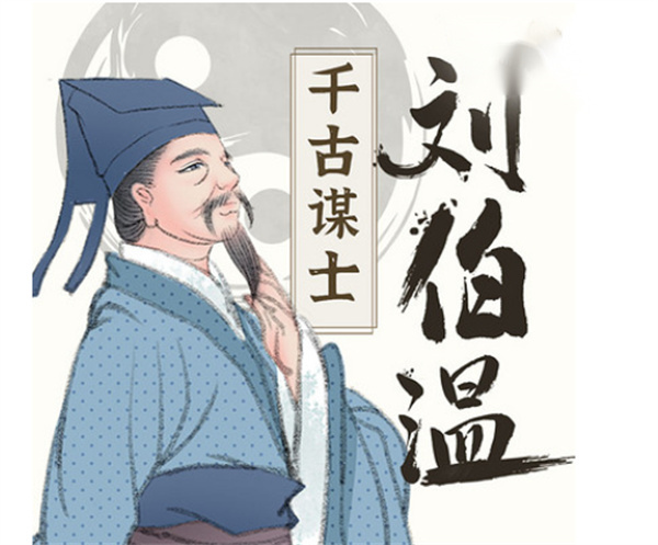 揭秘劉伯溫一肖中特，傳奇人物與預(yù)測(cè)之謎，劉伯溫傳奇，揭秘人物與預(yù)測(cè)之謎的一肖中特
