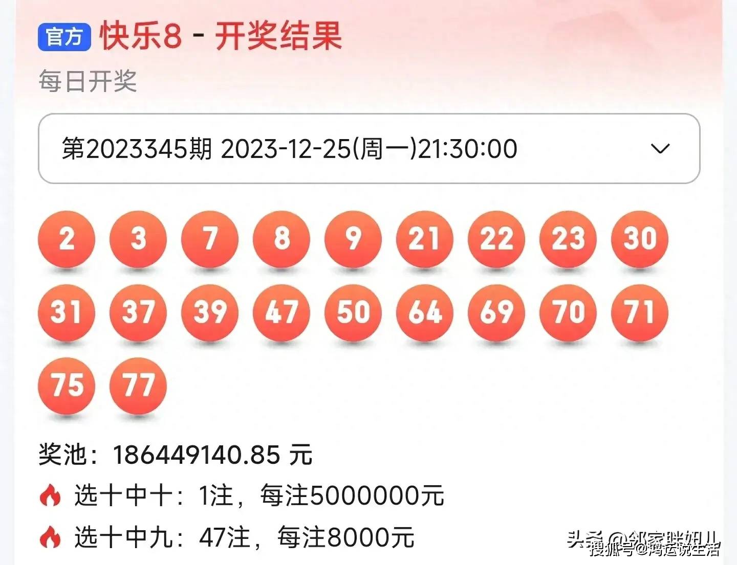 9點30分最快開獎結果——揭秘彩票開獎真相，揭秘彩票開獎真相，9點30分最快開獎結果揭曉