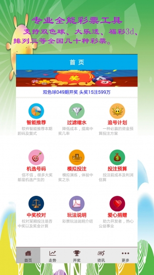 新澳門一碼三中三必中，揭秘彩票背后的秘密與策略，揭秘彩票背后的秘密與策略，新澳門一碼三中三必中技巧探討