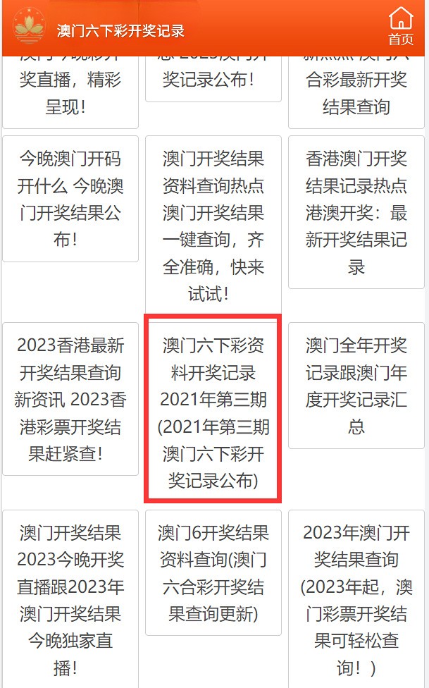 澳門彩免費全年資料，探索與預測至2025年，澳門彩免費全年資料揭秘與至2025年預測分析