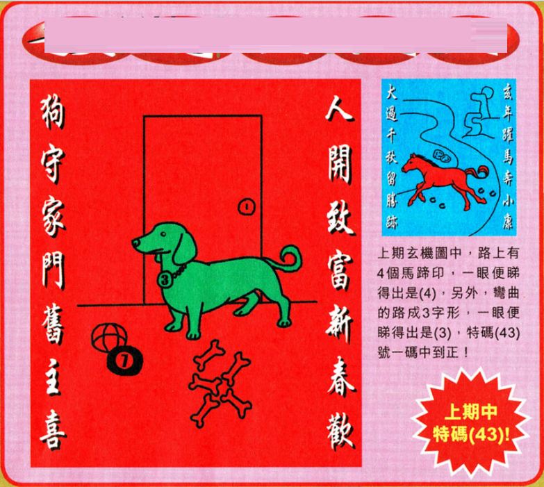 澳門(mén)王中王五肖選一肖，揭秘彩票背后的秘密，澳門(mén)王中王五肖選一精準(zhǔn)揭秘，彩票背后的秘密大揭秘
