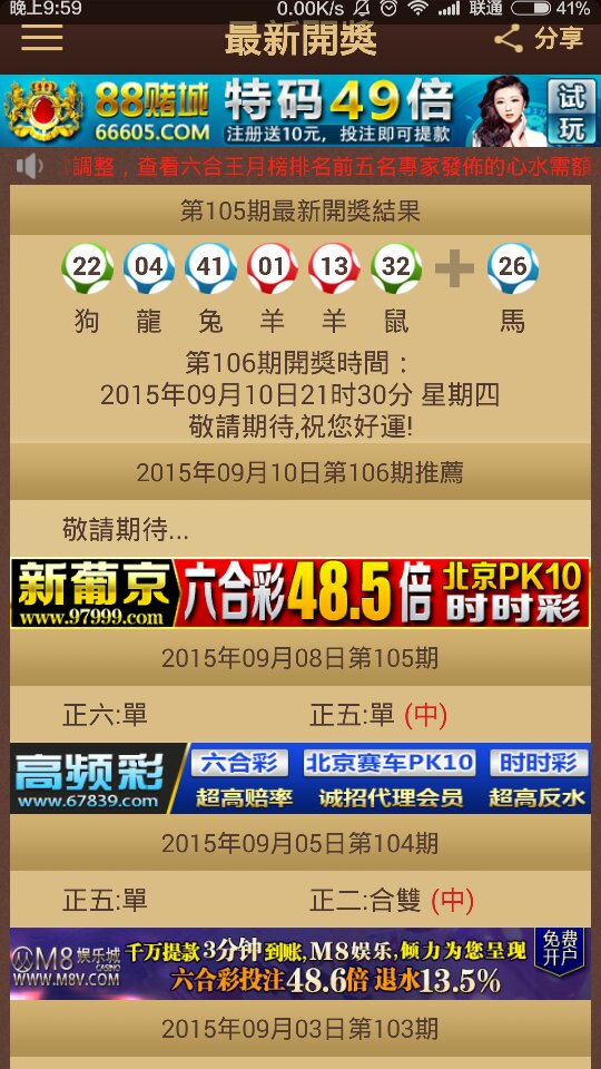 澳門特馬今晚開獎，探尋彩票背后的故事與秘密（第116期分析），澳門特馬第116期開獎分析，探尋彩票背后的故事與秘密