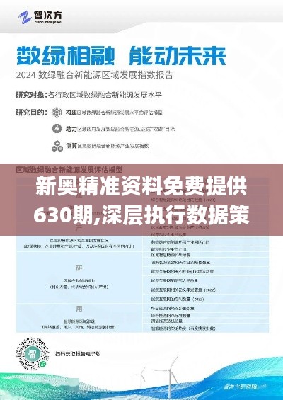 2025新奧正版資料免費提供的全面指南，2025新奧正版資料全面指南，免費獲取攻略