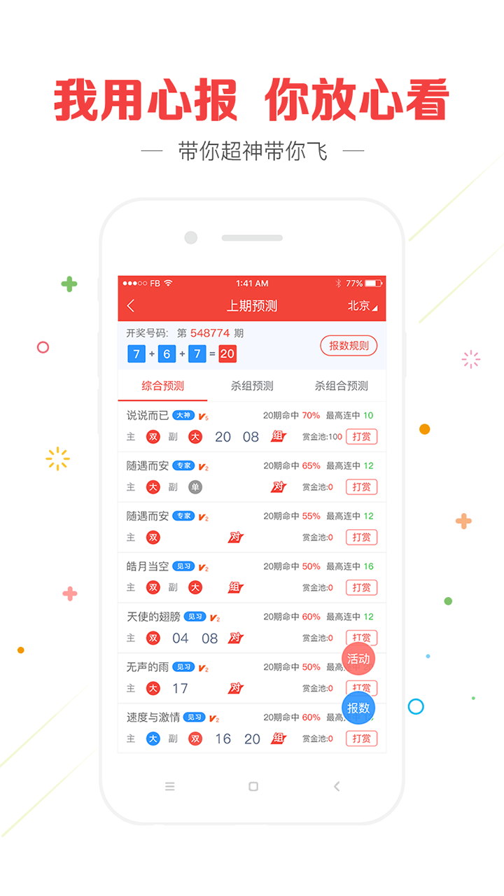 澳門精準(zhǔn)四肖八碼期期免費(fèi)——揭秘彩票預(yù)測真相，澳門精準(zhǔn)四肖八碼期期揭秘，彩票預(yù)測真相探索