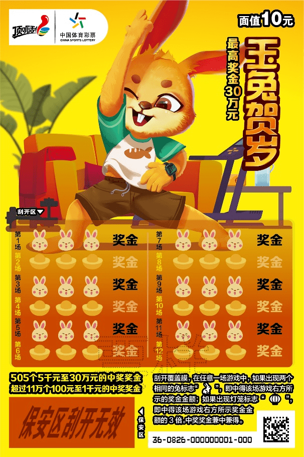 王中王兔費(fèi)資料一肖中特，揭秘彩票背后的秘密與策略，揭秘彩票背后的秘密與策略，王中王兔費(fèi)資料一肖中特解析