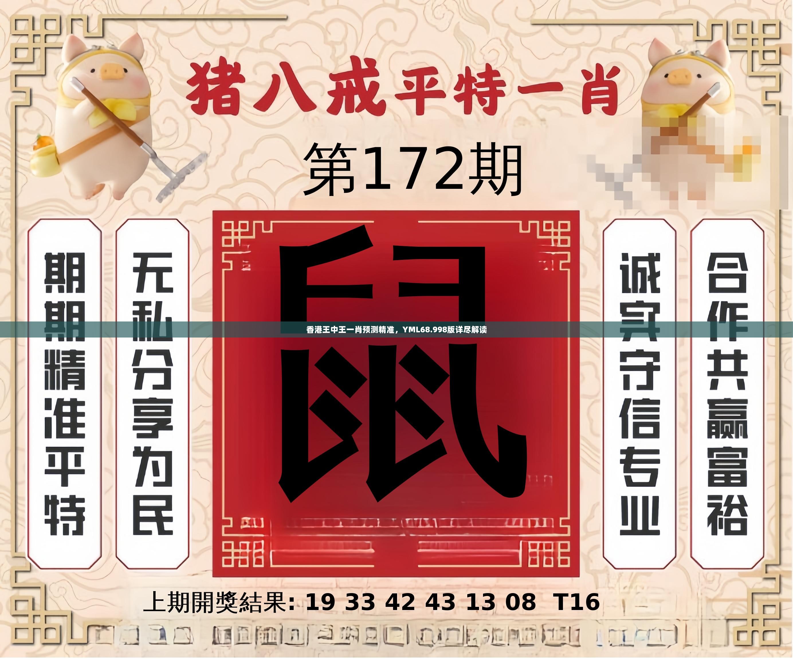 香港王中王一句解一肖——揭秘生肖運(yùn)勢(shì)與命運(yùn)之謎，揭秘香港王中王生肖運(yùn)勢(shì)與命運(yùn)之謎，一句解一肖探秘生肖奧秘