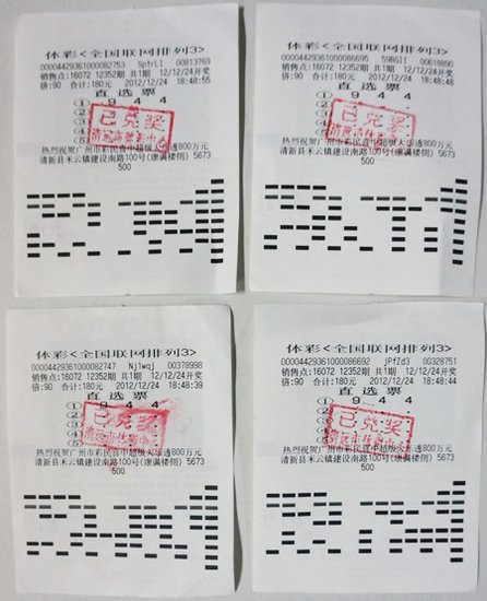 王中王穩(wěn)賺平特一肖，揭秘彩票背后的秘密策略與技巧，揭秘彩票贏獎(jiǎng)秘訣，王中王穩(wěn)賺策略與平特一肖技巧探究