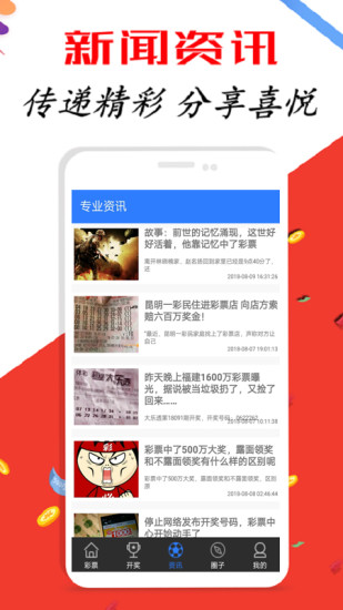 新澳天天彩開好彩大全——探索彩票世界的奧秘與魅力，新澳天天彩開好彩大全——揭秘彩票世界的魅力與奧秘