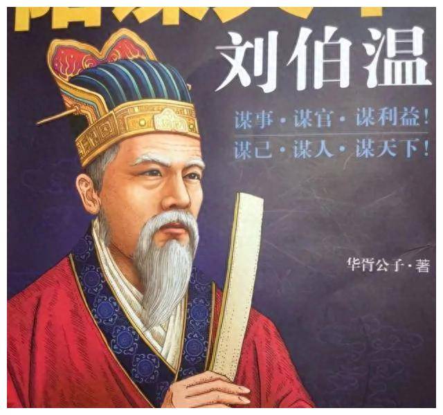 揭秘劉伯溫會(huì)員一肖中特，傳奇人物與神秘預(yù)測(cè)的背后故事，揭秘劉伯溫傳奇人物與一肖中特背后的神秘預(yù)測(cè)故事