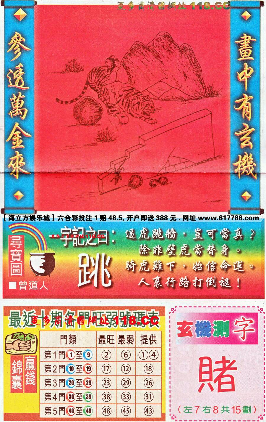 仍是王中王，猜一生肖——深度解讀生肖之王的獨(dú)特魅力，生肖之王——揭秘王中王獨(dú)特魅力的深度解讀
