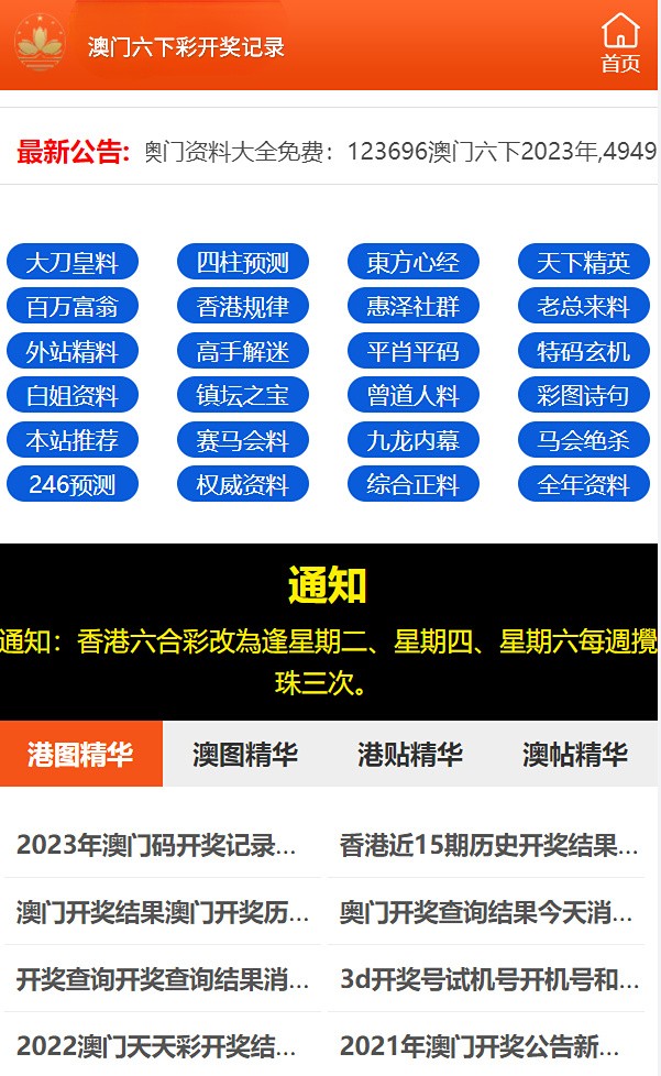 澳門歷史開獎記錄圖片，回顧與展望至2025年，澳門歷史開獎記錄回顧與至2025年展望圖片展示