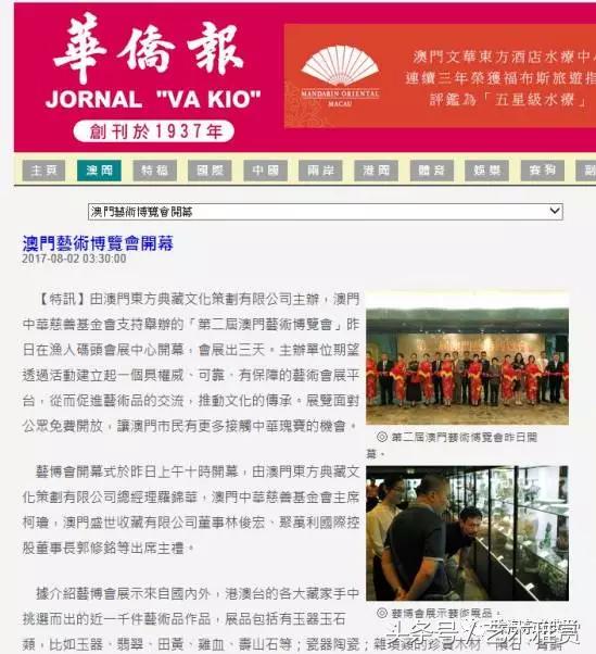 澳門(mén)新華澳報(bào)，歷史、影響力與數(shù)字化時(shí)代的新機(jī)遇，澳門(mén)新華澳報(bào)，歷史、影響力與數(shù)字化時(shí)代的新篇章