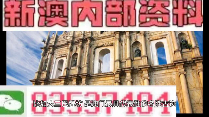 新澳新澳門正版資料，探索與揭秘，新澳新澳門正版資料揭秘與探索
