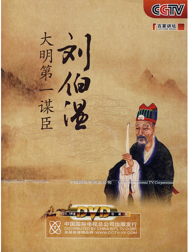 劉伯溫傳奇，一肖大中特的奧秘，劉伯溫傳奇，揭秘一肖大中特的奧秘