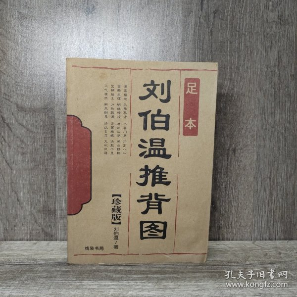 劉伯溫解圖平特一肖，古代智慧的解讀與現(xiàn)代探索，劉伯溫解圖平特一肖，古代智慧解讀與現(xiàn)代探索之旅