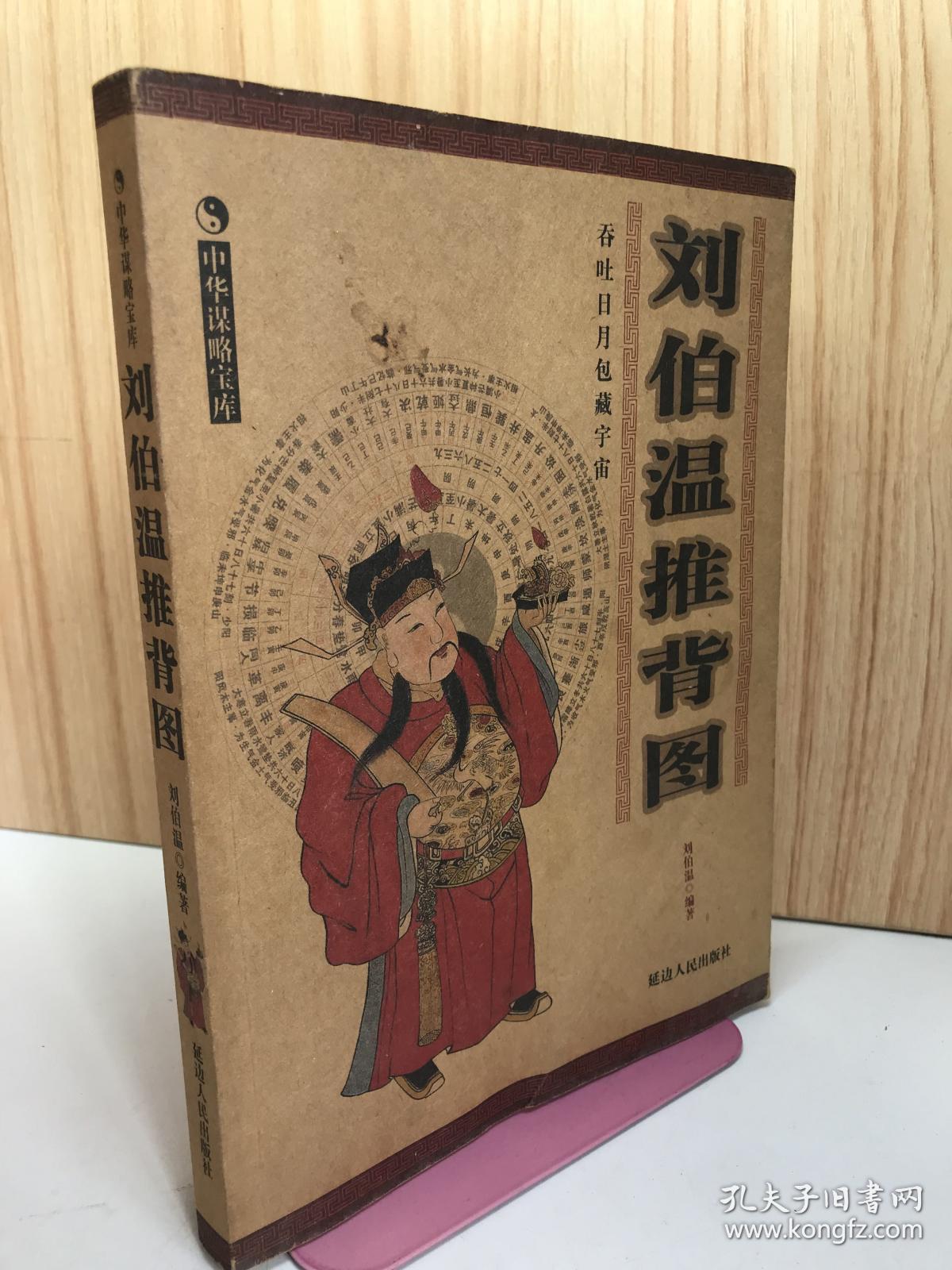 揭秘劉伯溫期準(zhǔn)精選一肖的獨(dú)特魅力，930介紹與傳奇故事，劉伯溫期準(zhǔn)精選生肖傳奇，獨(dú)特魅力與傳奇故事揭秘