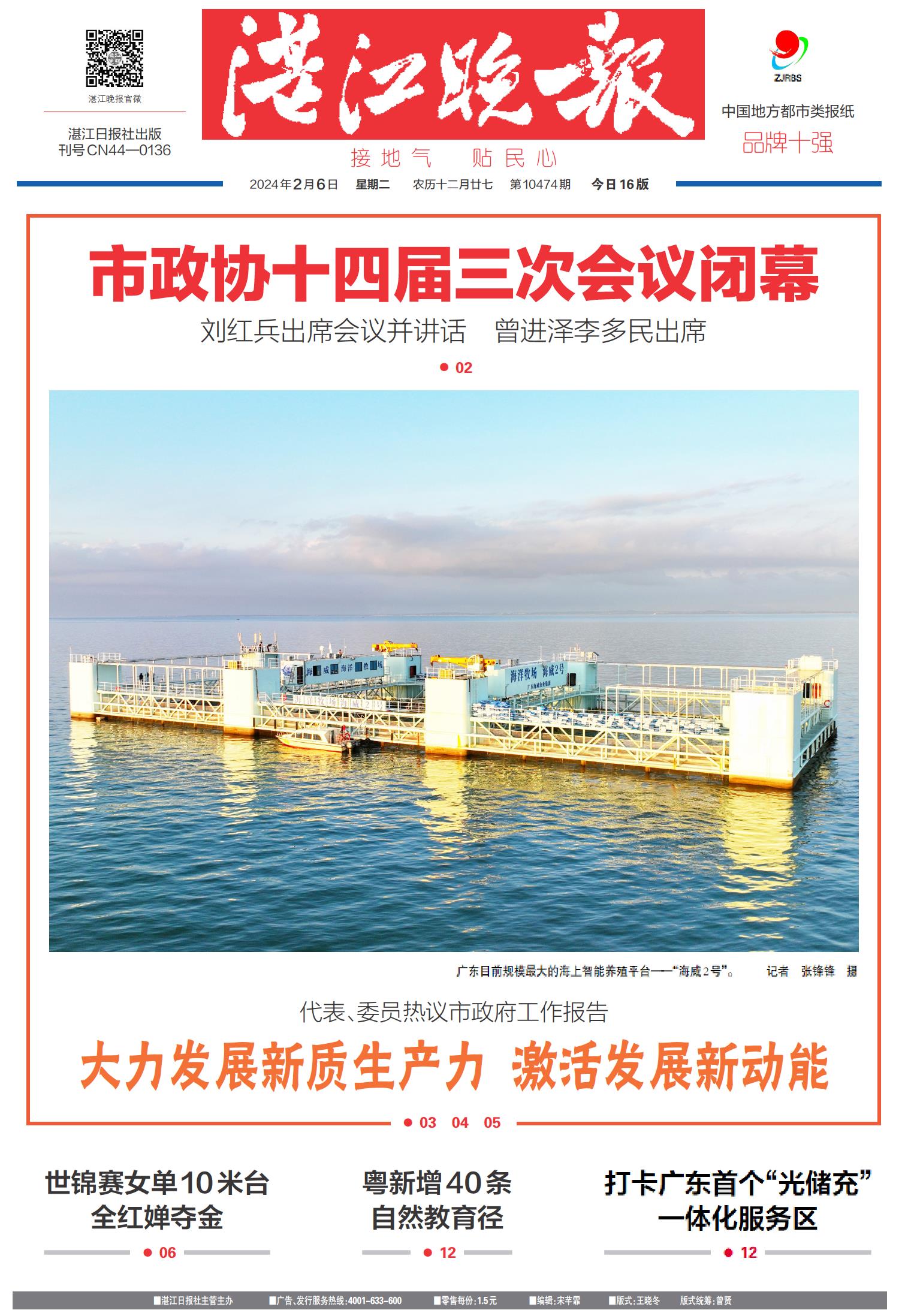 探索未來(lái)，79456濠江論壇2024年資料深度解析，探索未來(lái)深度解析，濠江論壇2024年資料概覽