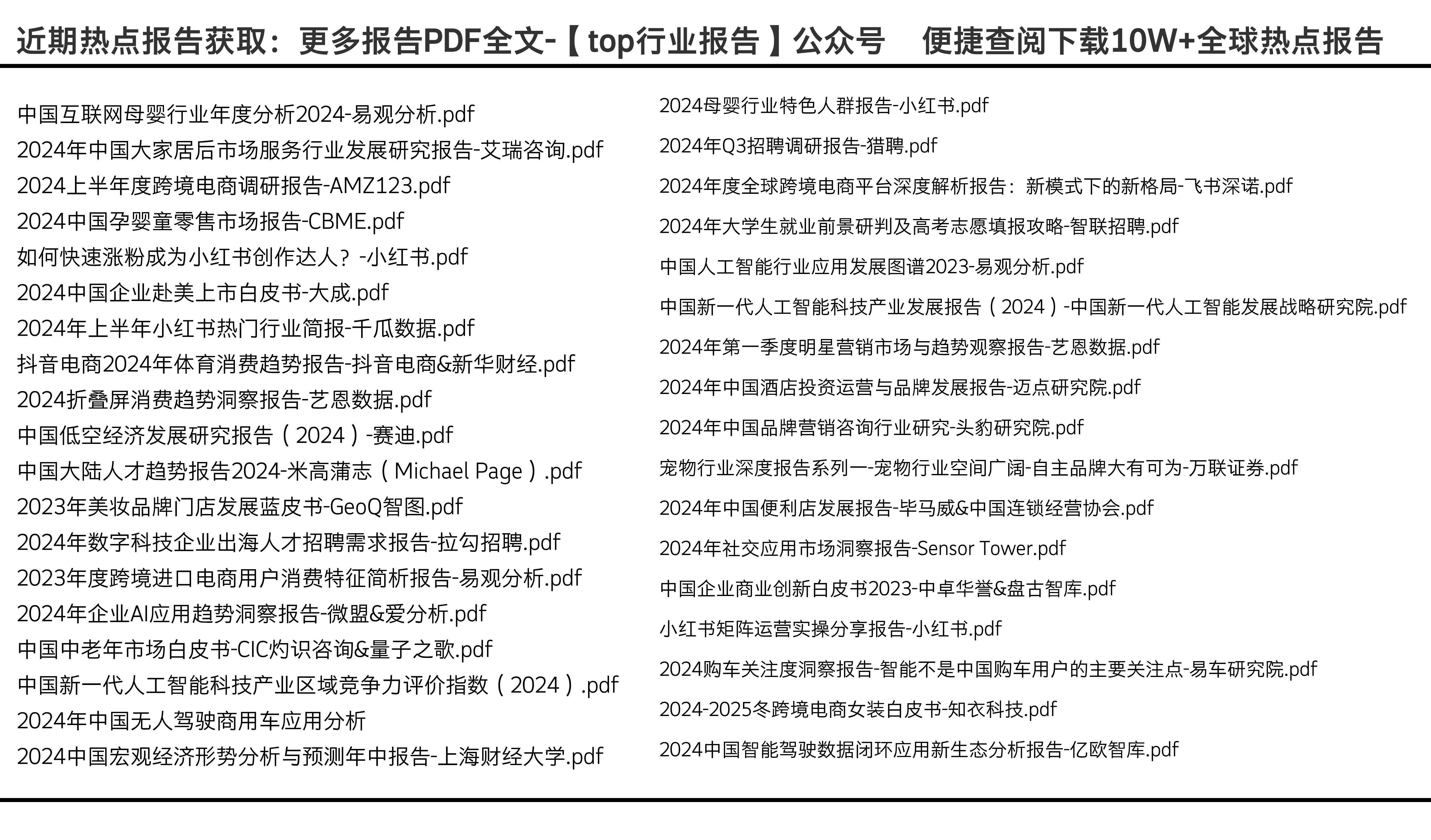 重磅推薦2025全年資料免費(fèi)大全——一站式獲取所有你需要的信息資源，免費(fèi)獲取一站式信息資源的終極指南，涵蓋全年資料大全至2025年
