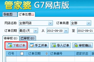 全新升級！7777788888精準管家婆更新時間與功能詳解，全新升級！精準管家婆7777788888更新時間及功能詳解